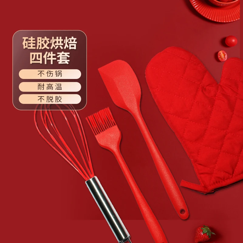 蒸烤箱专用烘焙四件套隔热手套大刮刀打蛋器油刷