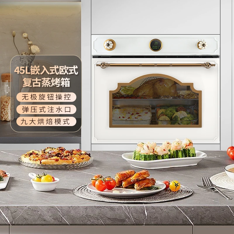 佳威路大容量蒸箱烤箱一体机欧式复古嵌入式45升复古蒸烤箱