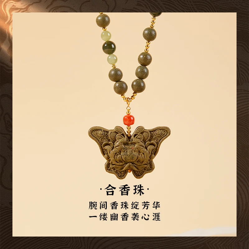 【雨润青莲】蝴蝶设计款合香珠LIDY0204