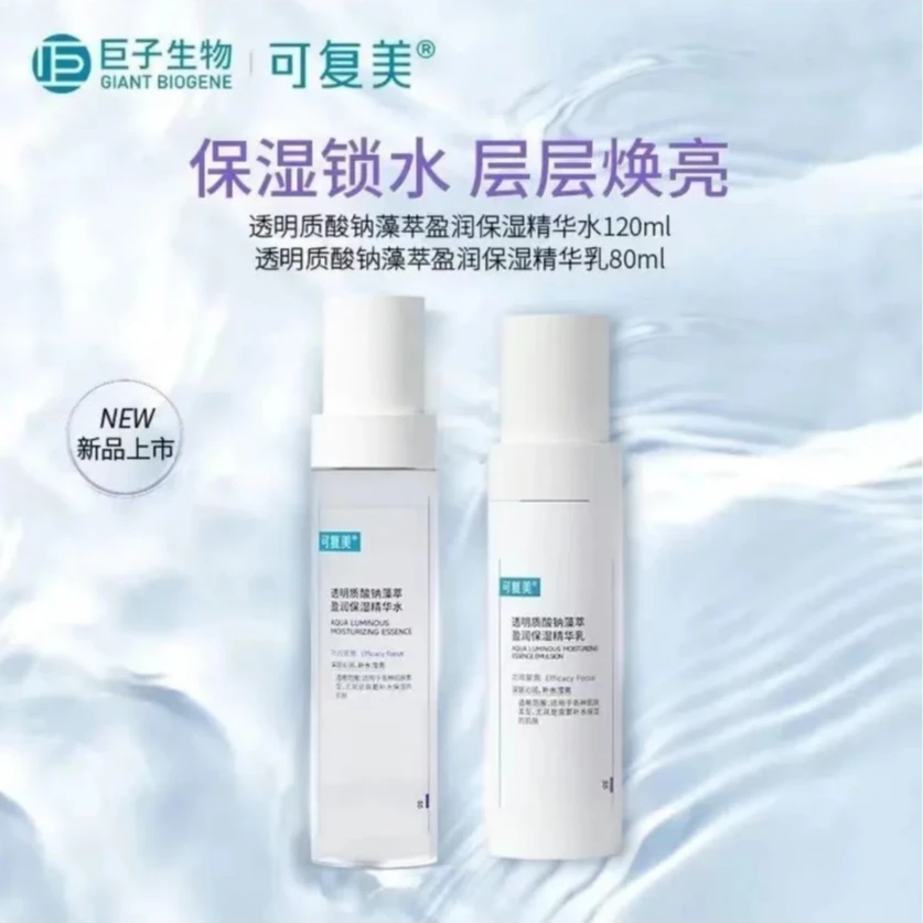 【战损版】可复美吨吨水乳120ml+80ml裸瓶发介意勿拍No退No换