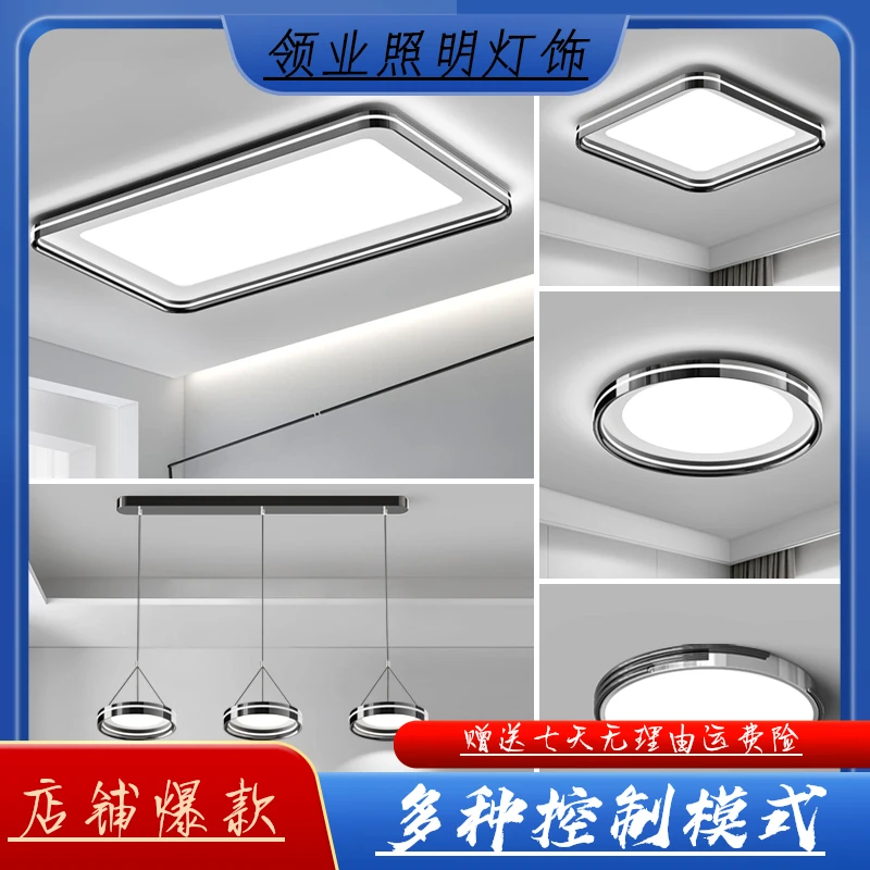 新款全光谱卧室吸顶灯餐厅进口普瑞光源简约大气长方形家用吸顶灯