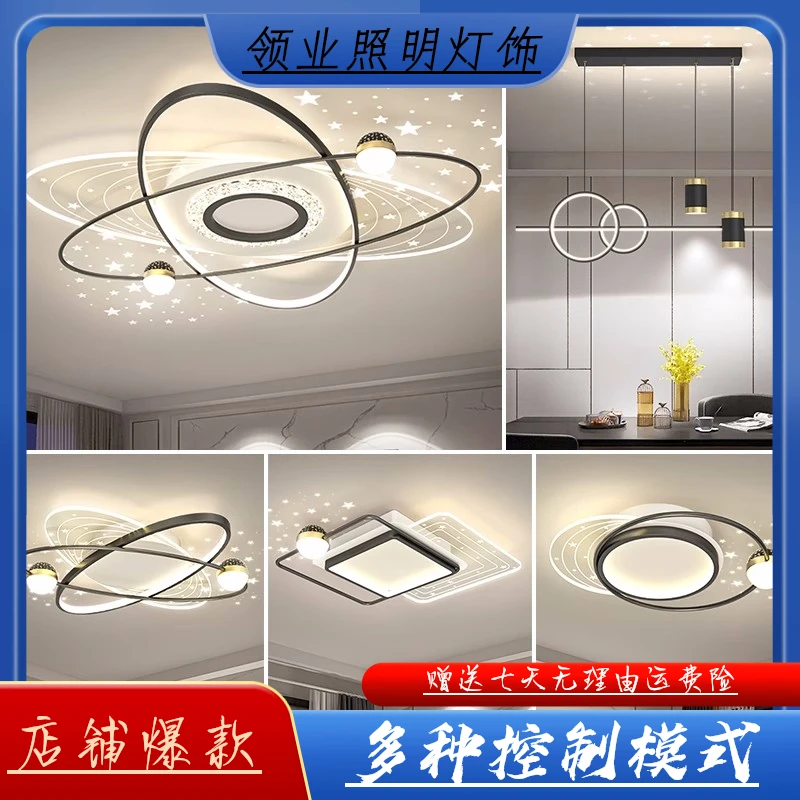 领业客厅灯现代简约大气新款卧室吸顶灯餐厅卧室房间全屋套餐灯具