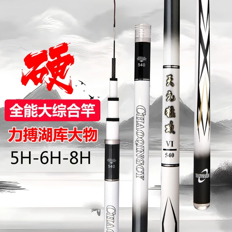福利鱼竿TY超轻超硬台钓竿鲫鱼鲤鱼大物综合杆