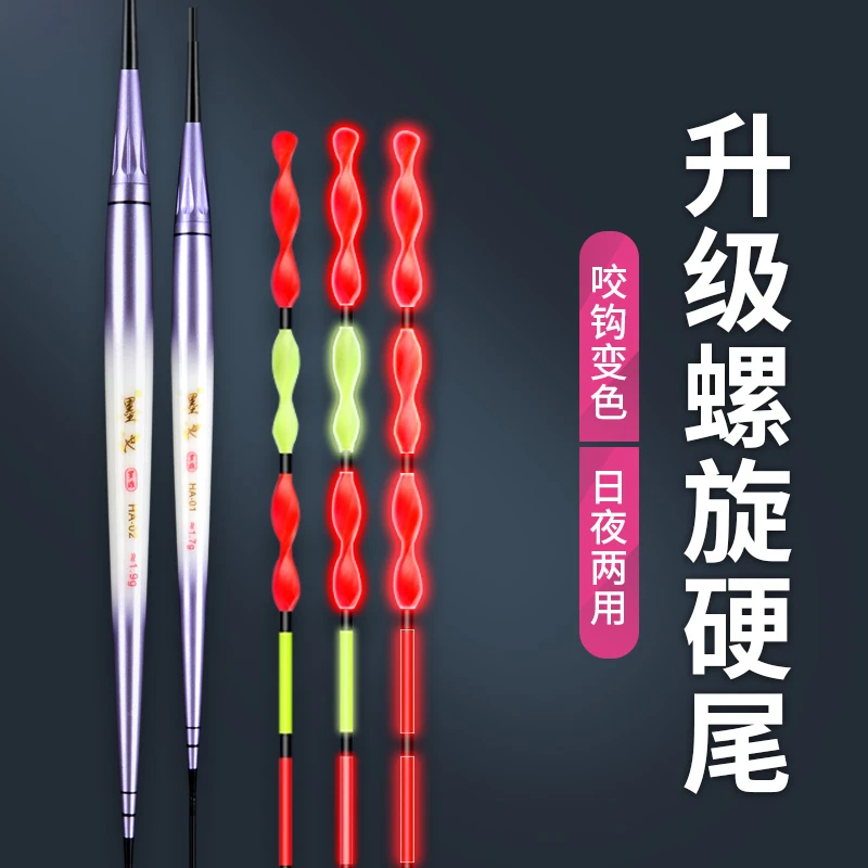 墨池螺旋尾夜光漂高灵敏硬尾罗非浮漂咬钩变色加粗醒目夜光鱼漂
