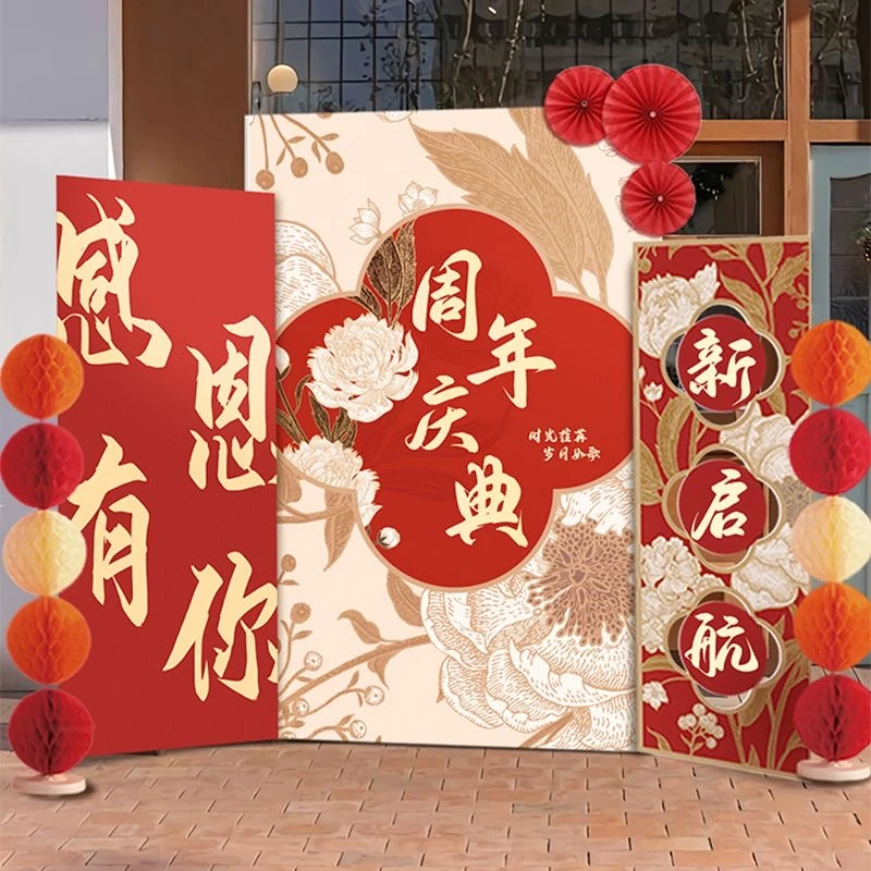 周年庆活动装饰kt板门店铺场景布置品海报公司庆典氛围定制背景墙