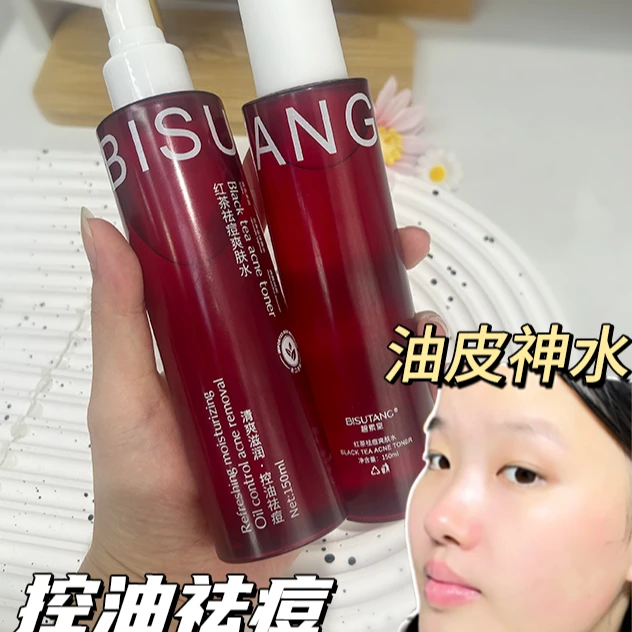 夏季清爽控油祛痘！就选【碧素堂红茶祛痘】1