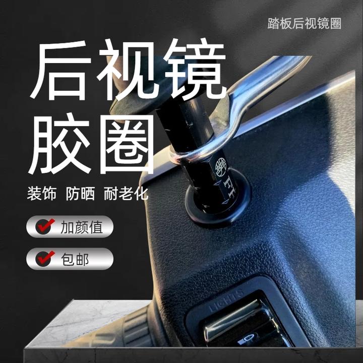 AFR125后视镜防水胶圈改装配件增加颜值加装前挡风后使用专用