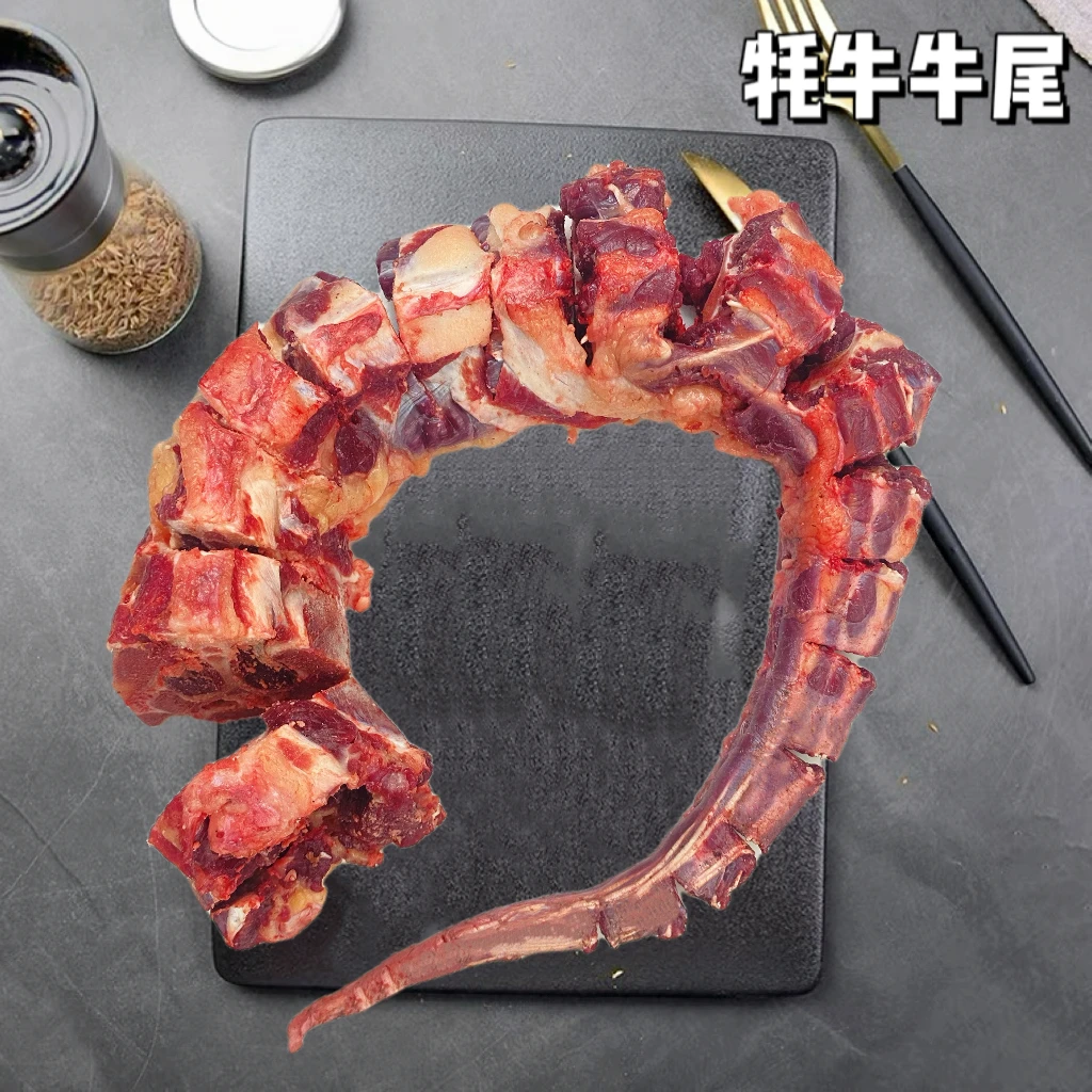 牦牛牛尾 整条3斤 带骨带肉 四川成都顺丰空运
