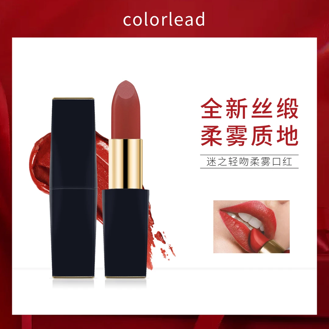 colorlead迷之轻吻柔雾口红#小辣椒
