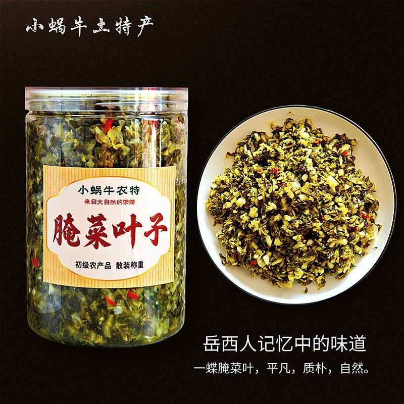 安徽特产  岳西腌菜叶子1.8斤