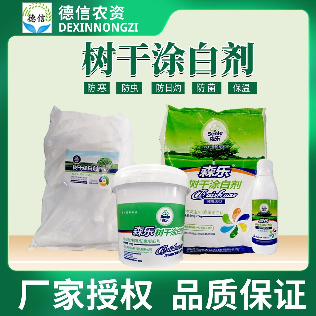 森乐树干涂白剂可喷涂成膜性粘着性好耐雨水树木树干涂白剂
