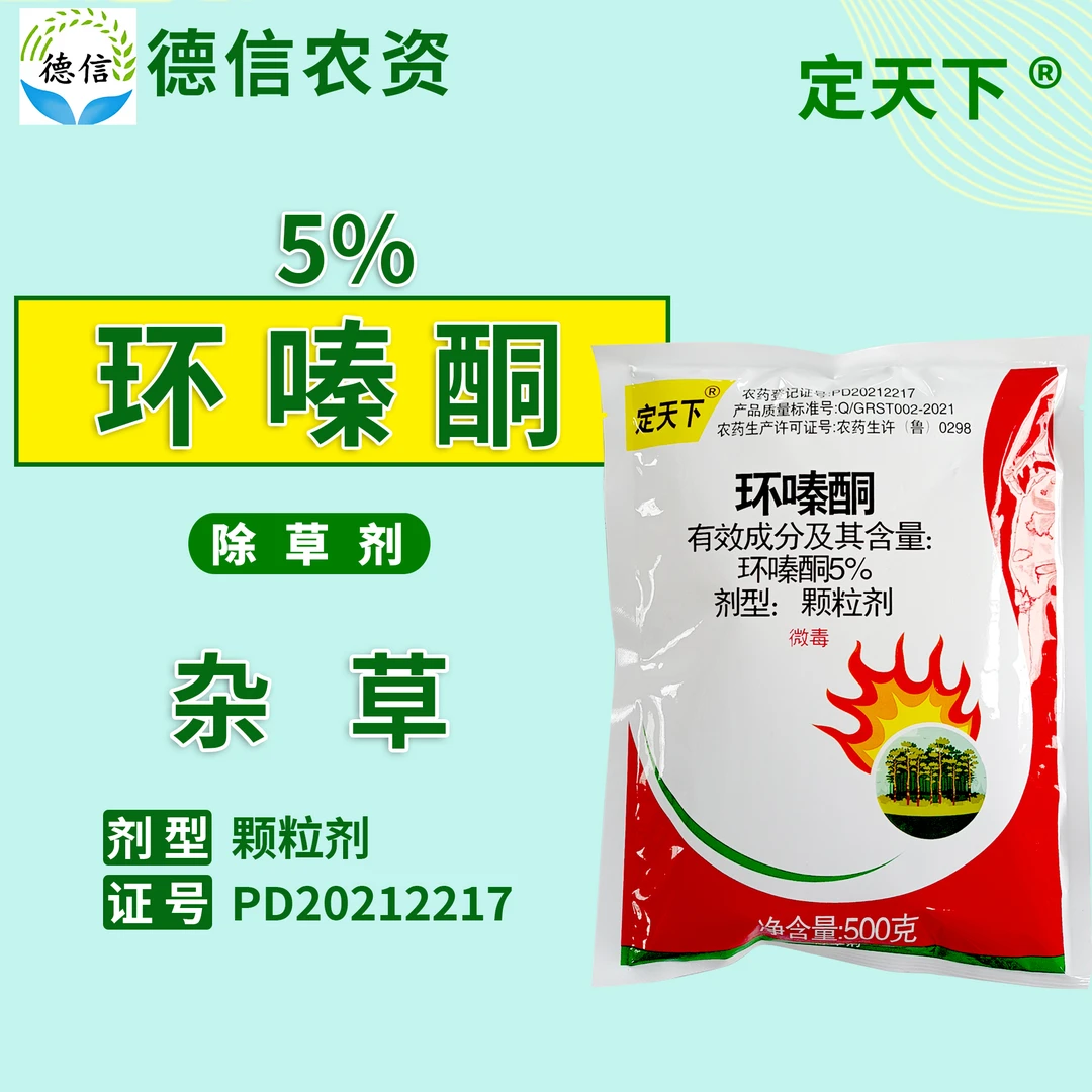 定天下 5%环嗪酮颗粒森林防火道杂草除草剂环嗪酮农药