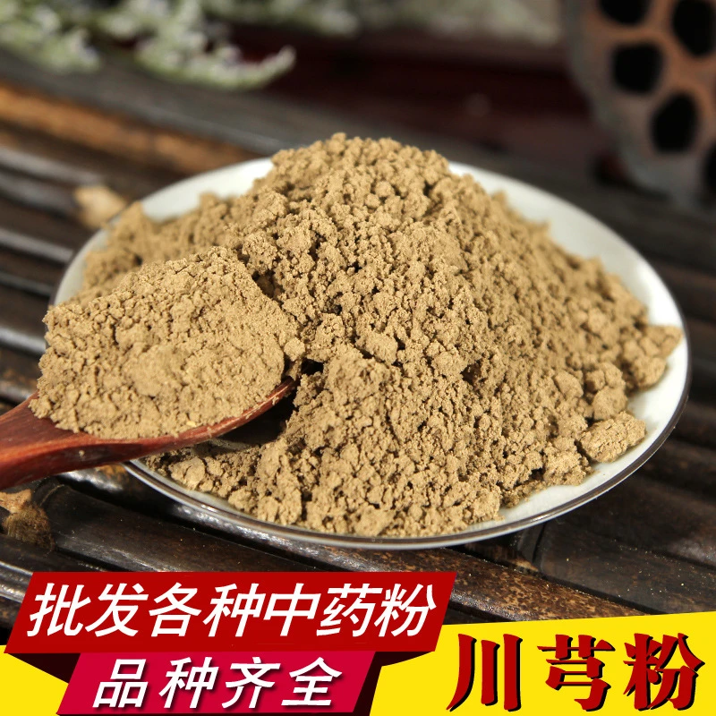 川芎粉中药材优质川芎片粉川穹粉500克