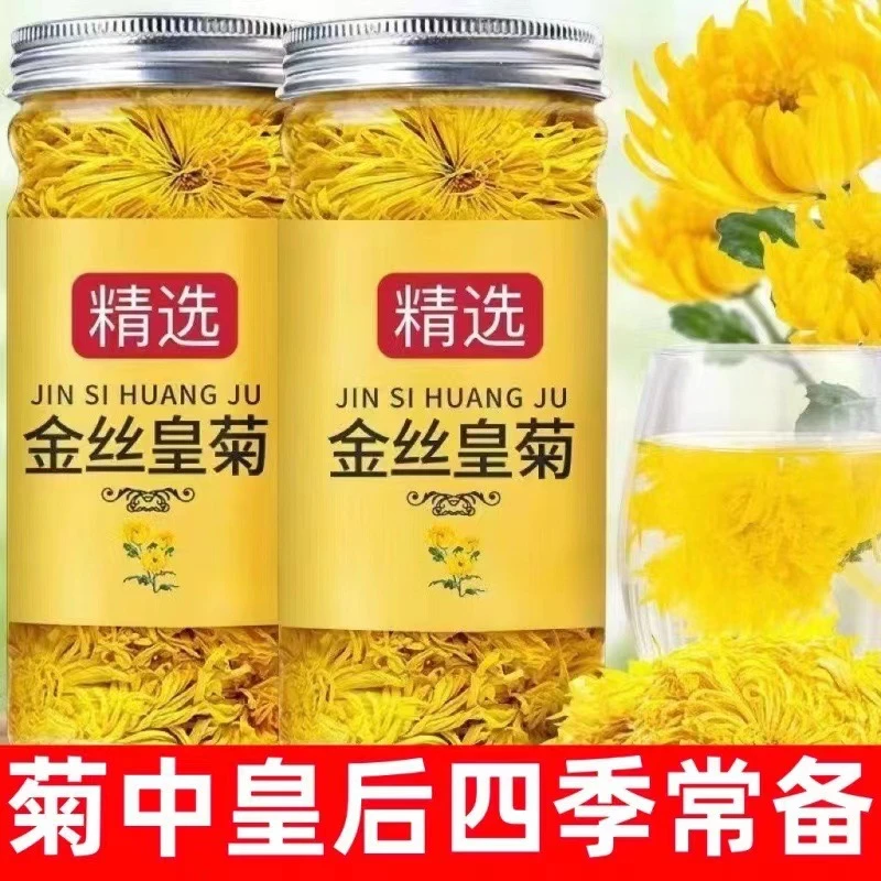 金丝皇菊菊花黄菊花野菊花袋装20克罐装