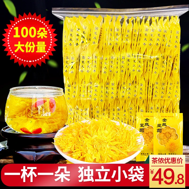 100朵金丝皇菊大皇菊金丝黄菊菊花250克
