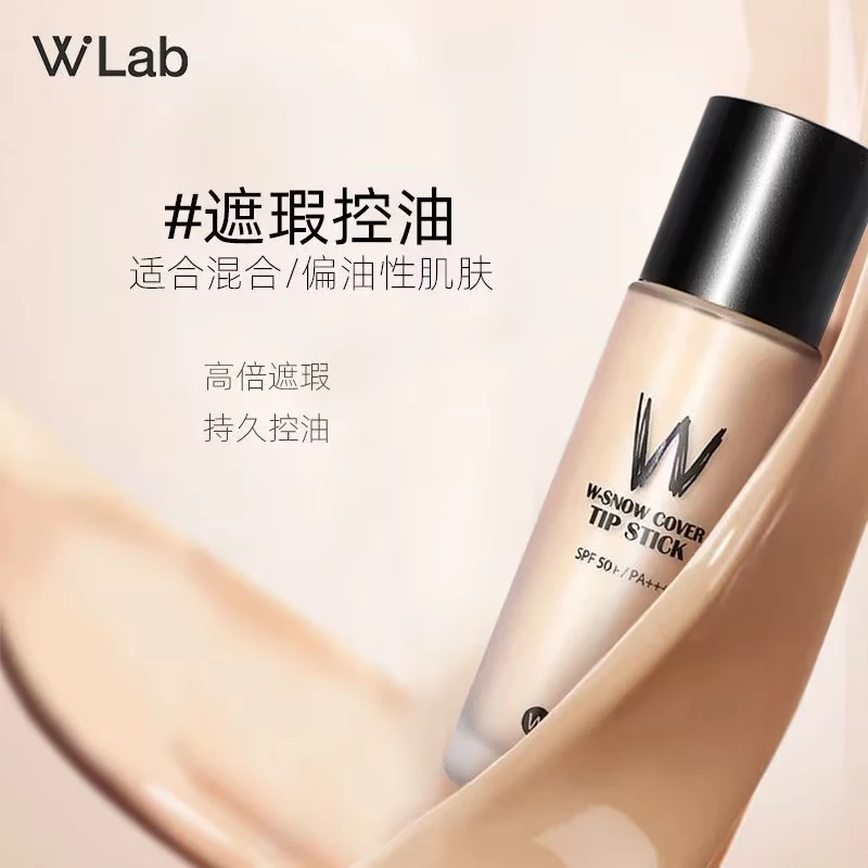 【戚薇同款】Wlab超模粉底液30ml混油皮遮瑕控油持久晚上不脱妆临期