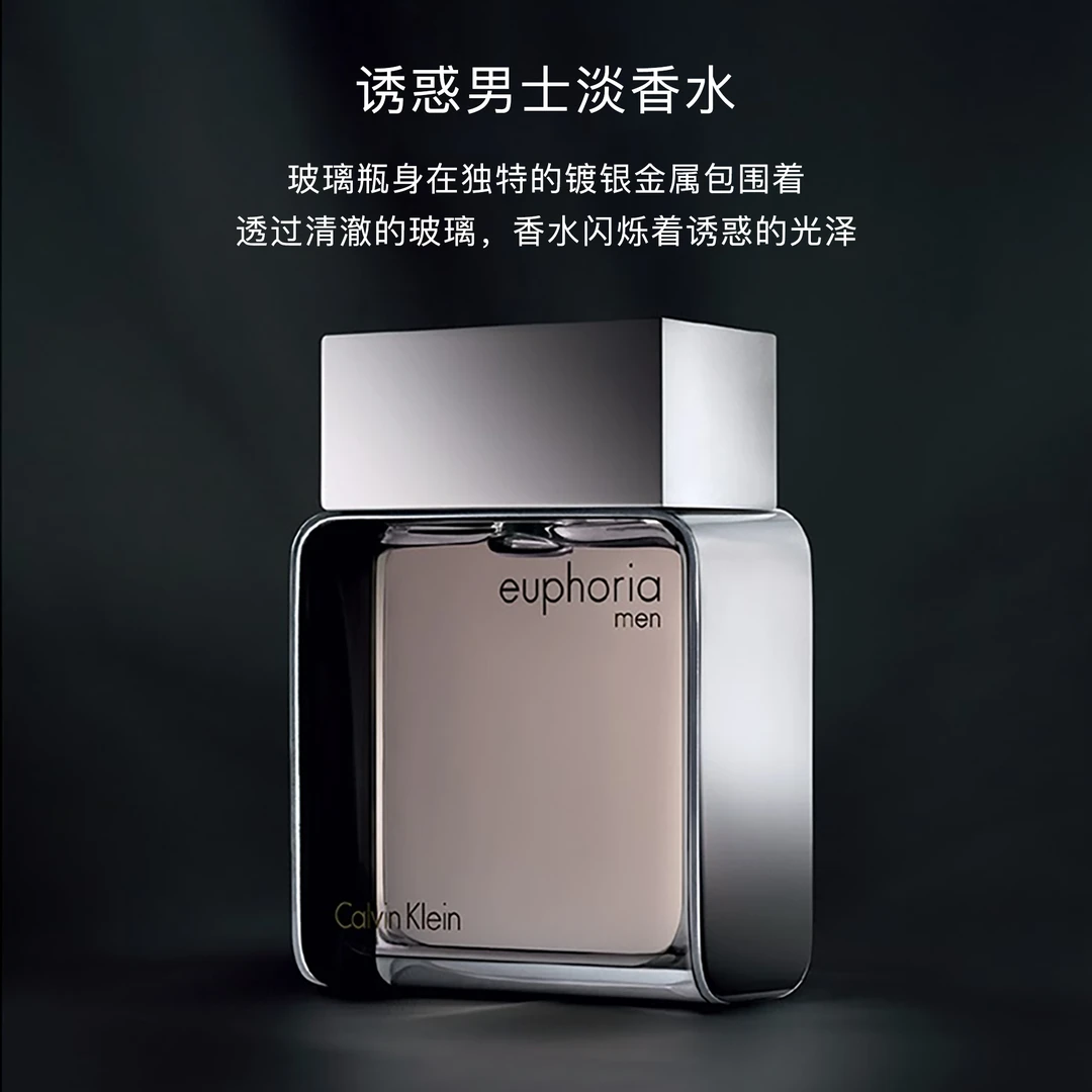 CK凯文克莱花开诱惑迷情男士淡香水EDT 持久留香香水男士推荐约会