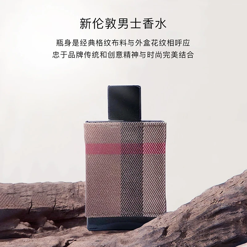 【50ml】博柏利新伦敦男士淡香水EDT持久留香约会 巴宝莉经典