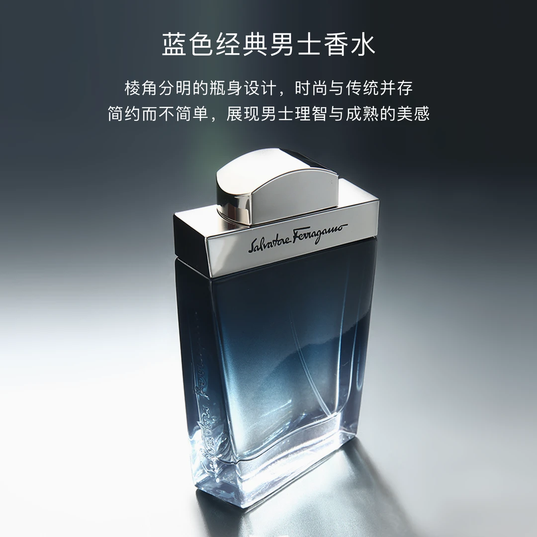 【50ml】菲拉格慕蓝色经典男士淡香水EDT持久留香上班好感约会送礼