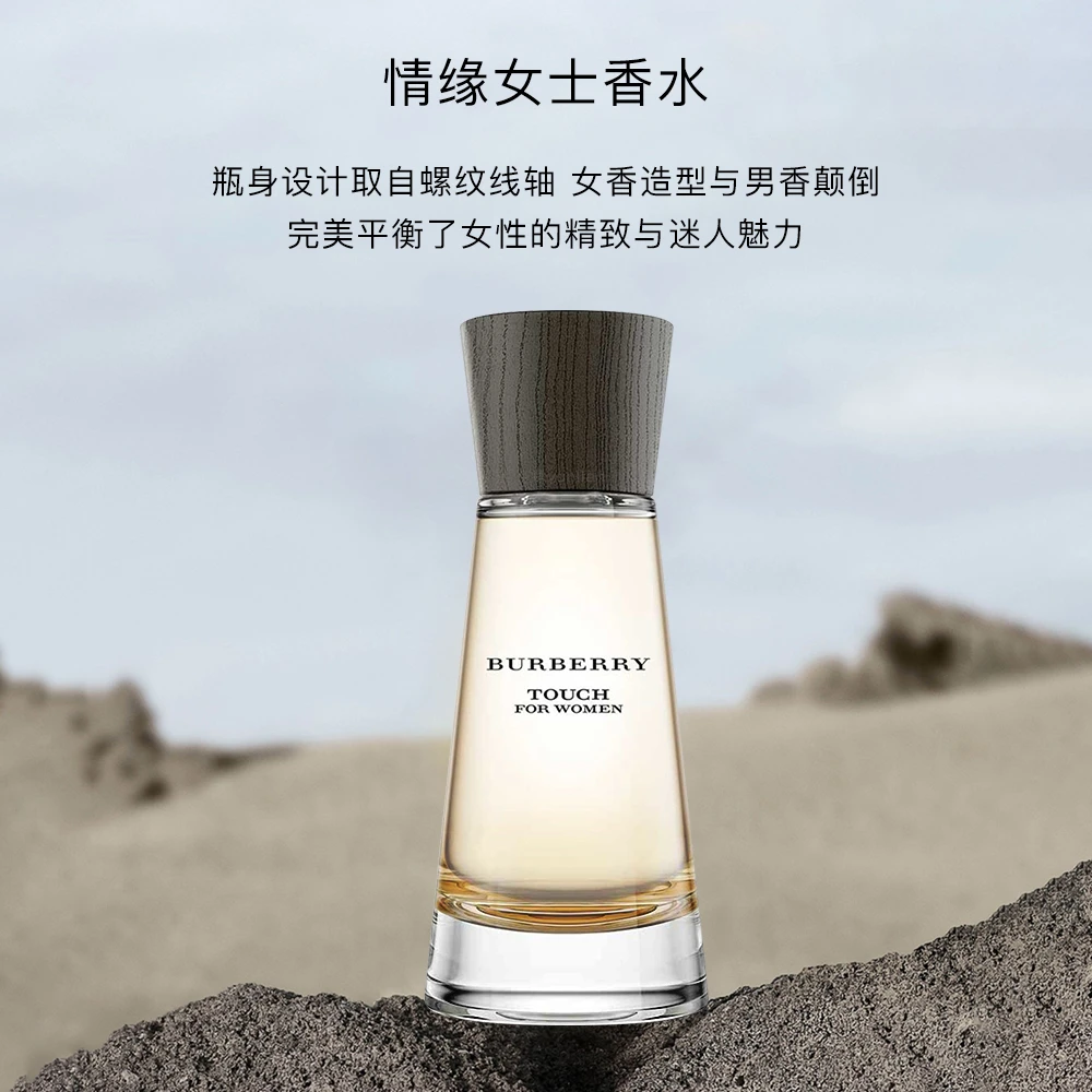 【100ml】BURBERRY博柏利情缘女士浓香水EDP持久留香上班约会巴宝莉
