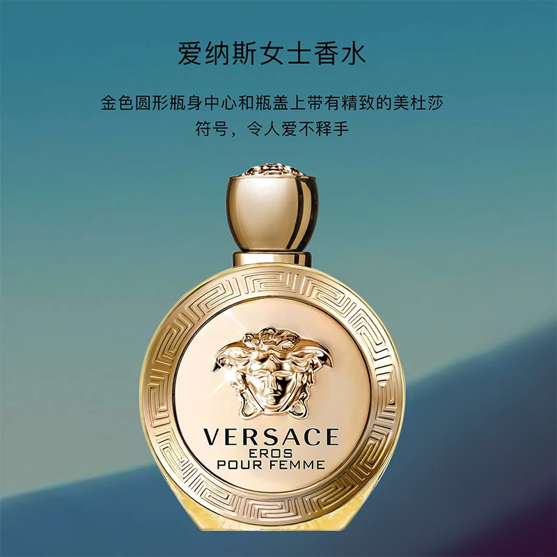 【白敬亭】范思哲爱罗斯女士浓香水 EDP持久留香约会好感简装无盖