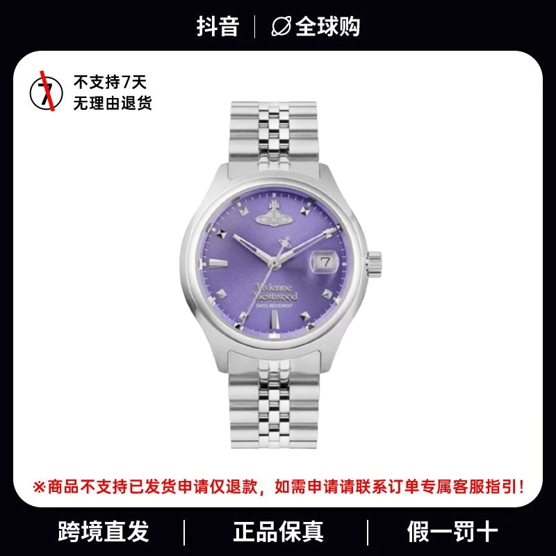 vivienne westwood/西太后紫罗兰盘女士手腕表