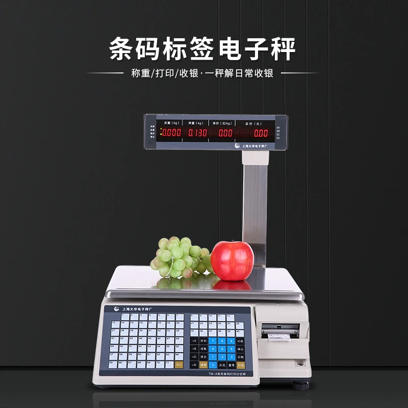 ACS串口取重大华条码秤TM-F高配商用电子秤TM-AB电子称收银秤精准