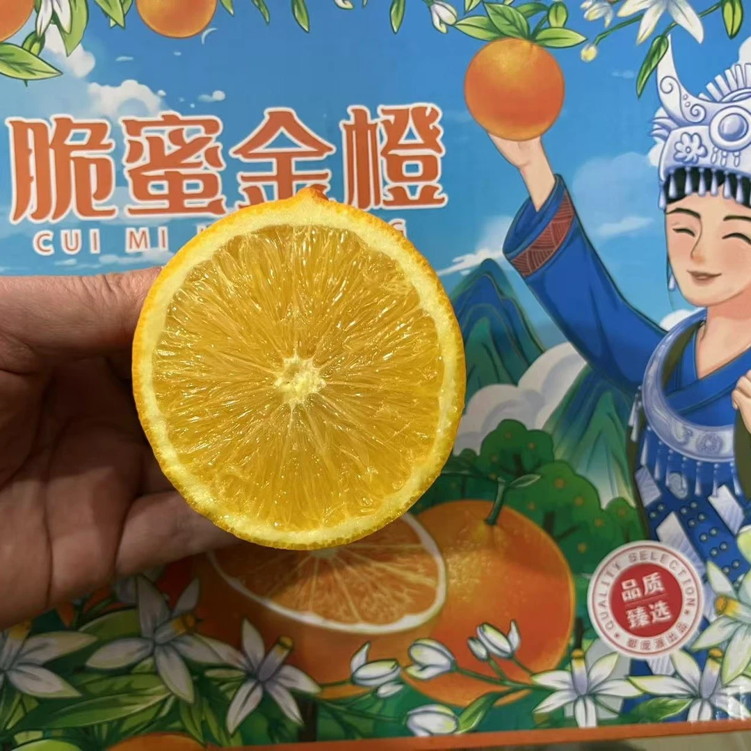 湖南脆蜜金橙纯甜冰糖橙瑶山蜜橙现摘现发礼盒装10斤包邮
