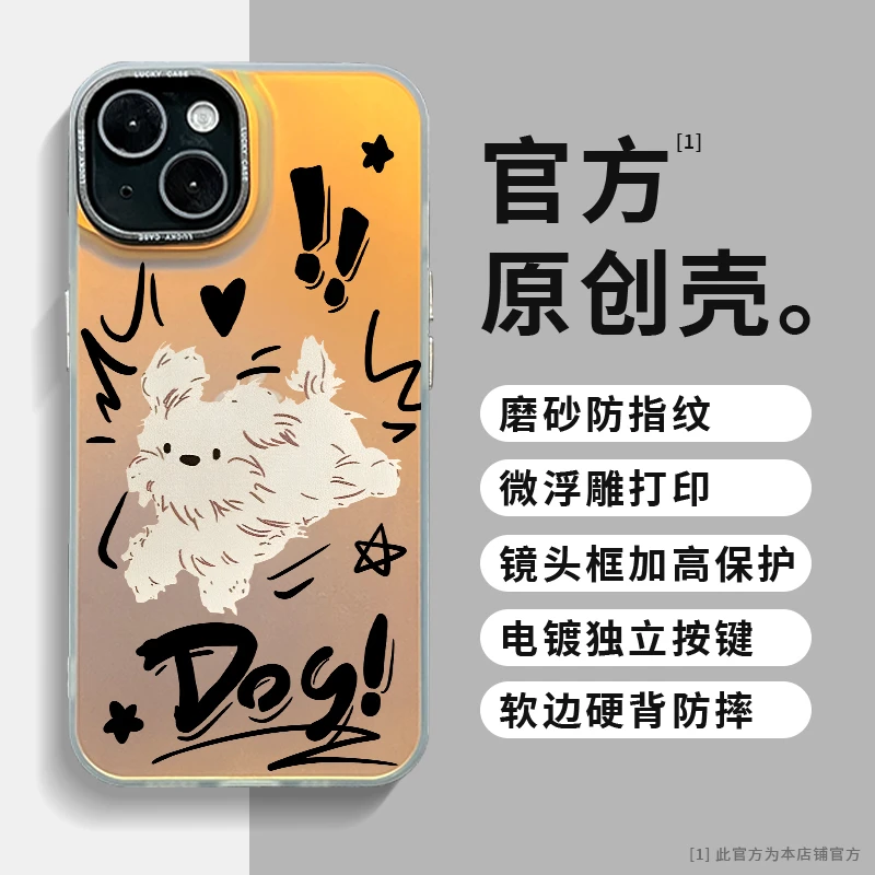 适用苹果15Pro华为mate60Pro小米奔跑星星小狗IMD镭射炫彩手机壳