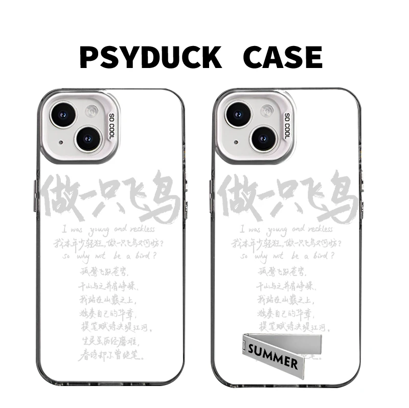 适用苹果16华为小米14镂空做一只飞鸟文字彩银动漫小众防摔手机壳