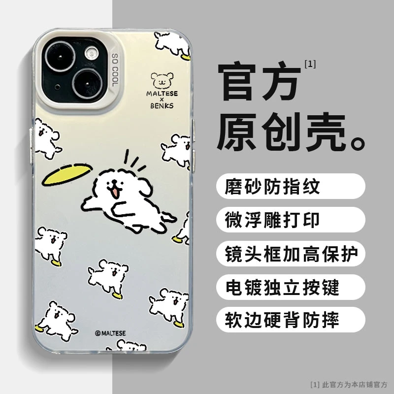 适用苹果华为mate60Pro小米14飞盘线条小狗彩银ins卡通防摔手机壳