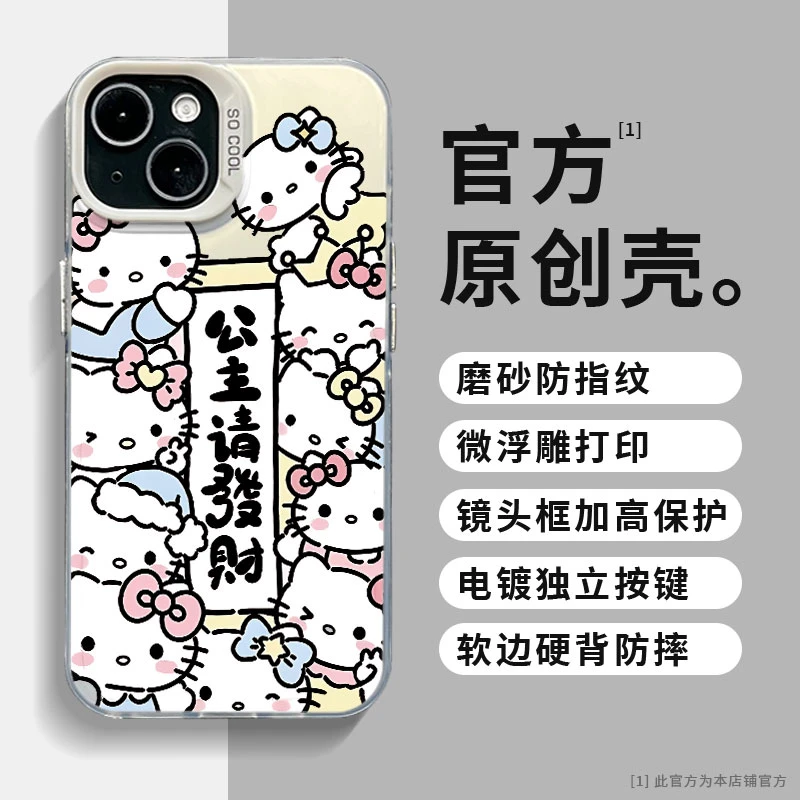 适用苹果华为mate60小米14kt公主请发财彩银动漫卡通防摔手机壳