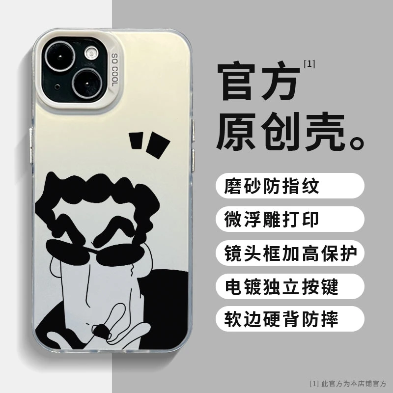 适用苹果华为mate60Pro小米14小新老爸彩银ins动漫卡通防摔手机壳