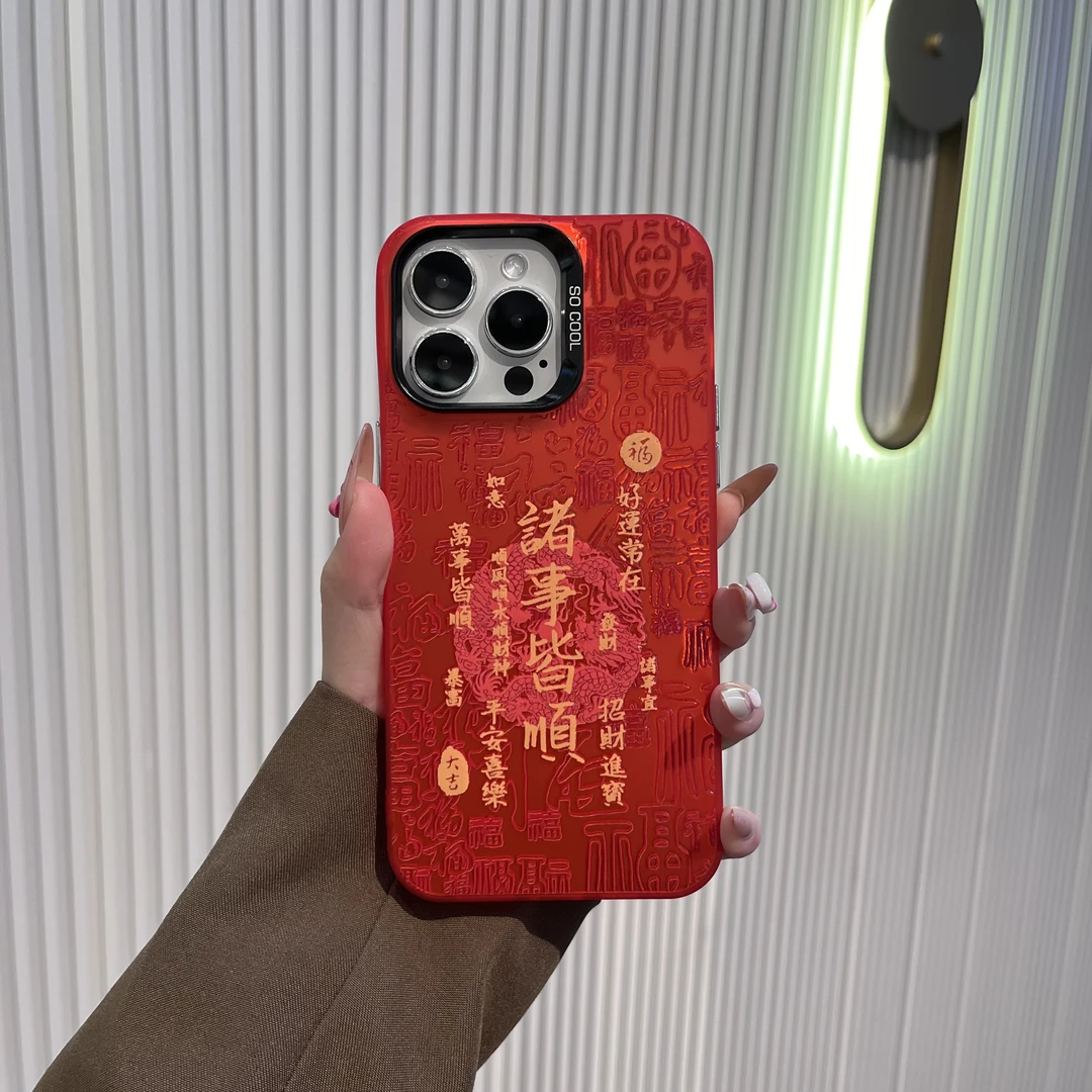 适用苹果华为一加iQOO小米满屏福诸事皆顺彩银中国红防摔手机壳