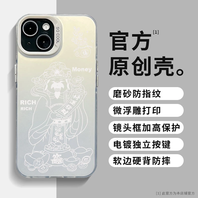 适用苹果华为mate60Pro小米灰色财神爷彩银防摔创意手机保护壳/套