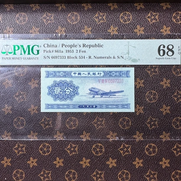 PMG二版币长号二分(点击小黄车可选号)