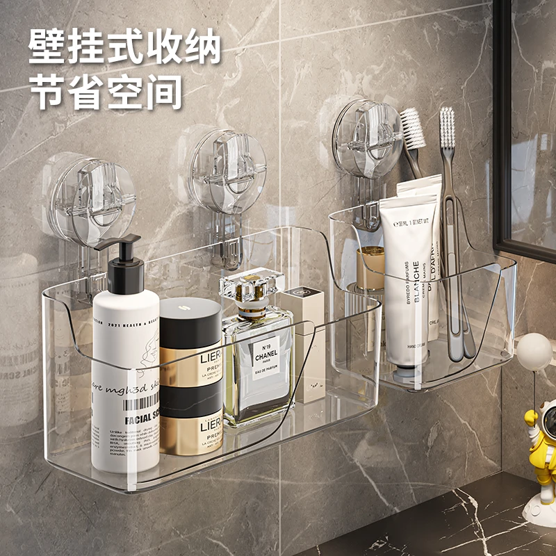 吸盘式收纳盒家用置物架浴室墙上洗手池洗澡间免打孔洗漱台卫生间