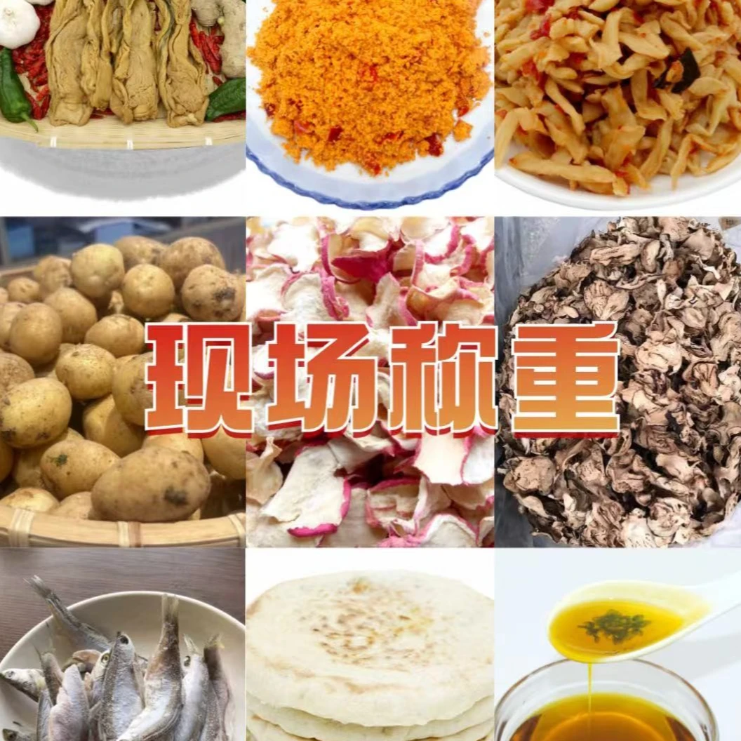 【现场称重干货类】湖北农家土特产 农家制作