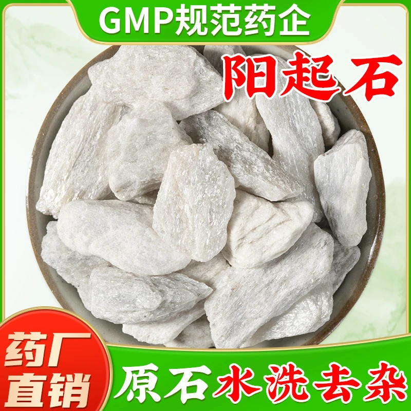 阳起石中药材官方旗舰店正品 阳启石俗称起阳石阳起石粉