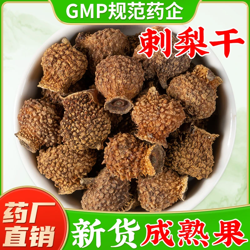 野生刺梨干中药材官方旗舰店正品 贵州特产土特产刺梨干刺梨泡茶