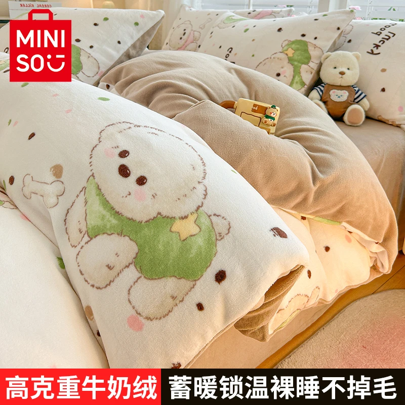 名创优品牛奶绒四件套珊瑚绒床单被套罩秋冬季加厚宿舍床上用品