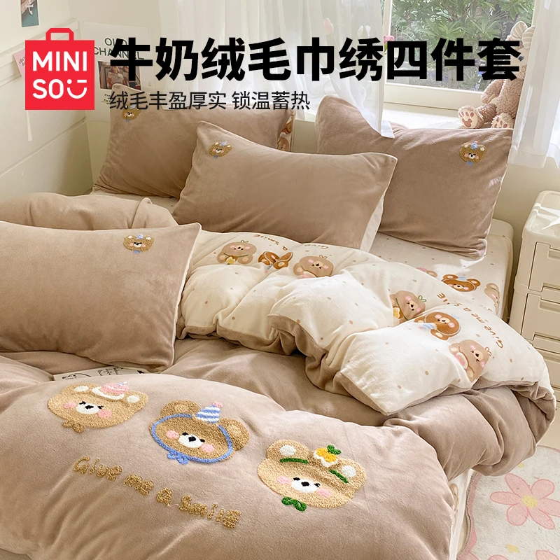 名创优品牛奶绒床上四件套珊瑚绒冬季双面加绒被套床单三2025新款