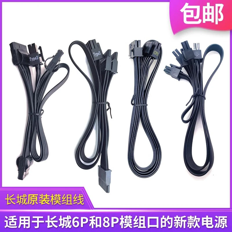 长城X V G系列电源原装模组线大4D硬盘SATA显卡CPU线巨龙GW-800SE