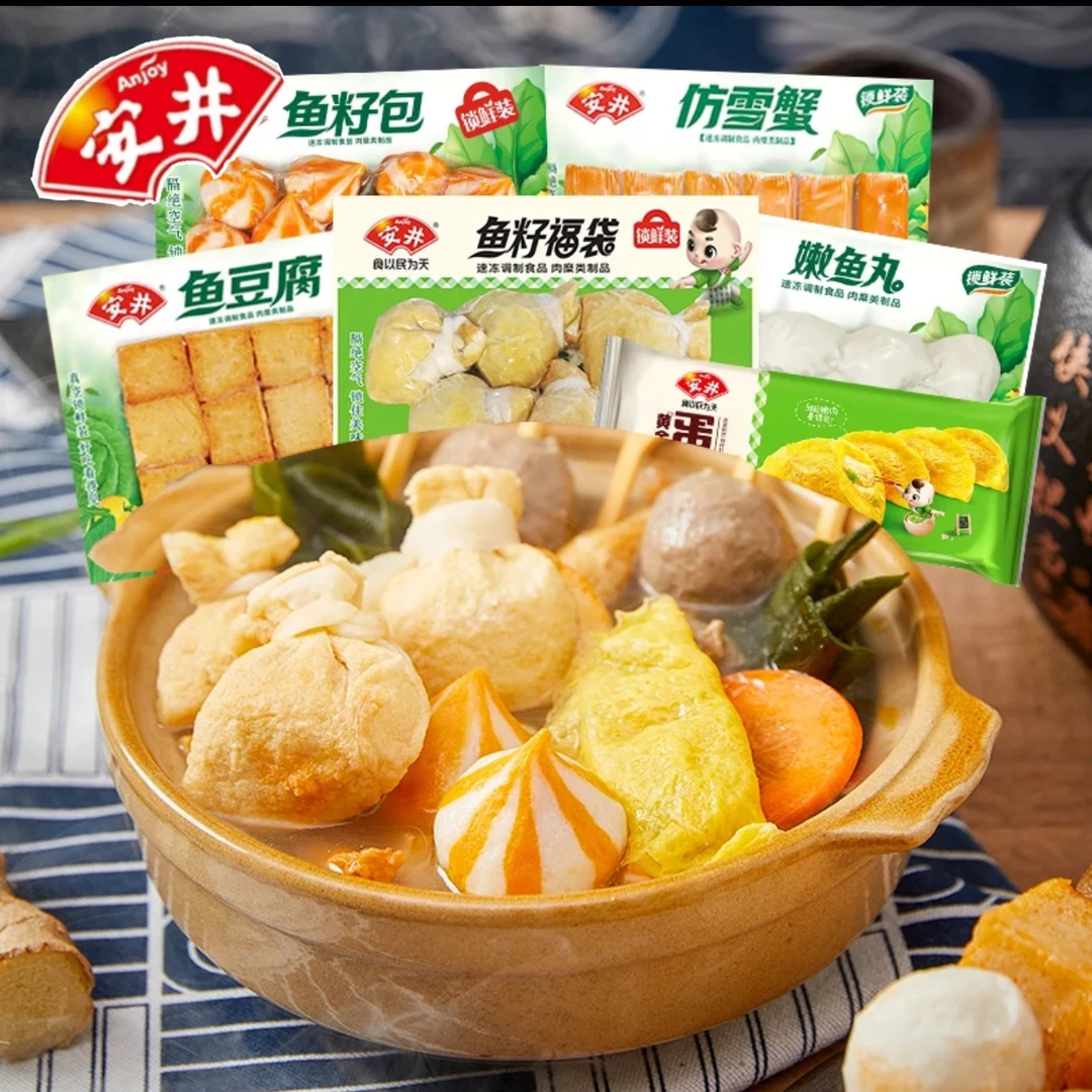 【新疆包邮】安井火锅丸子大组合撒尿牛丸鱼籽包2452g