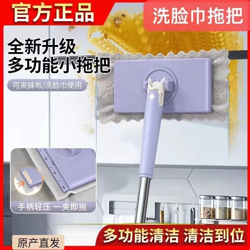 夹布式洗脸巾拖把平板拖把新款家用懒人清洁神器迷你湿巾小拖把