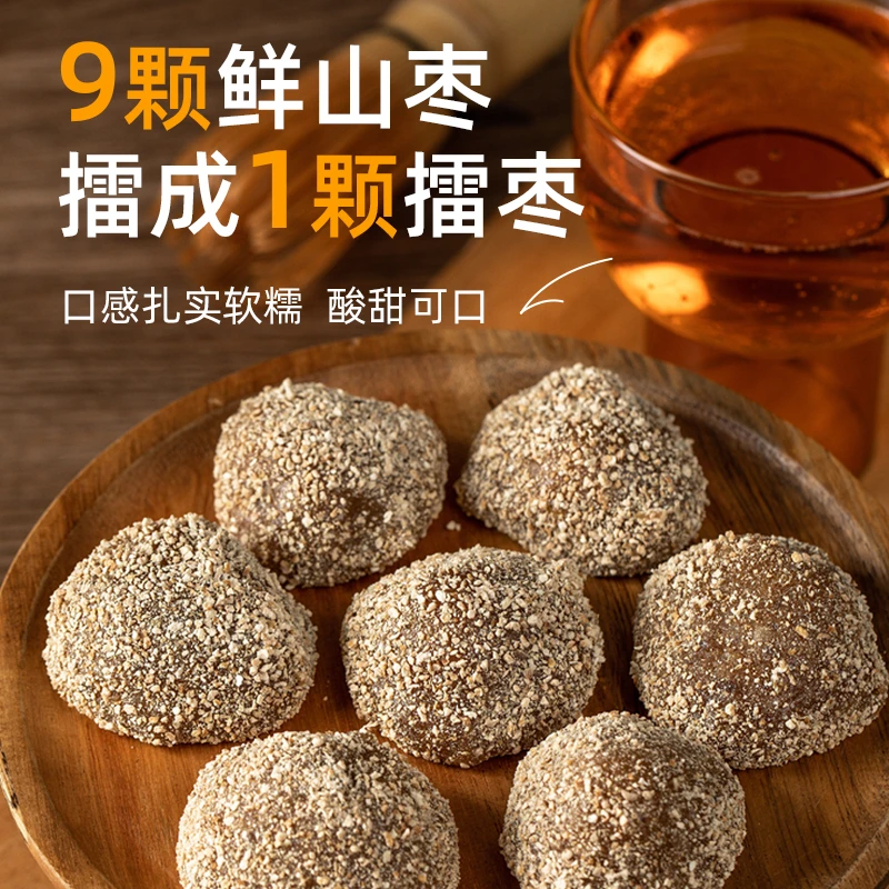 薛记炒货擂枣紫苏味陈皮味268g/罐野山酸枣枣糕南酸枣零食罐装