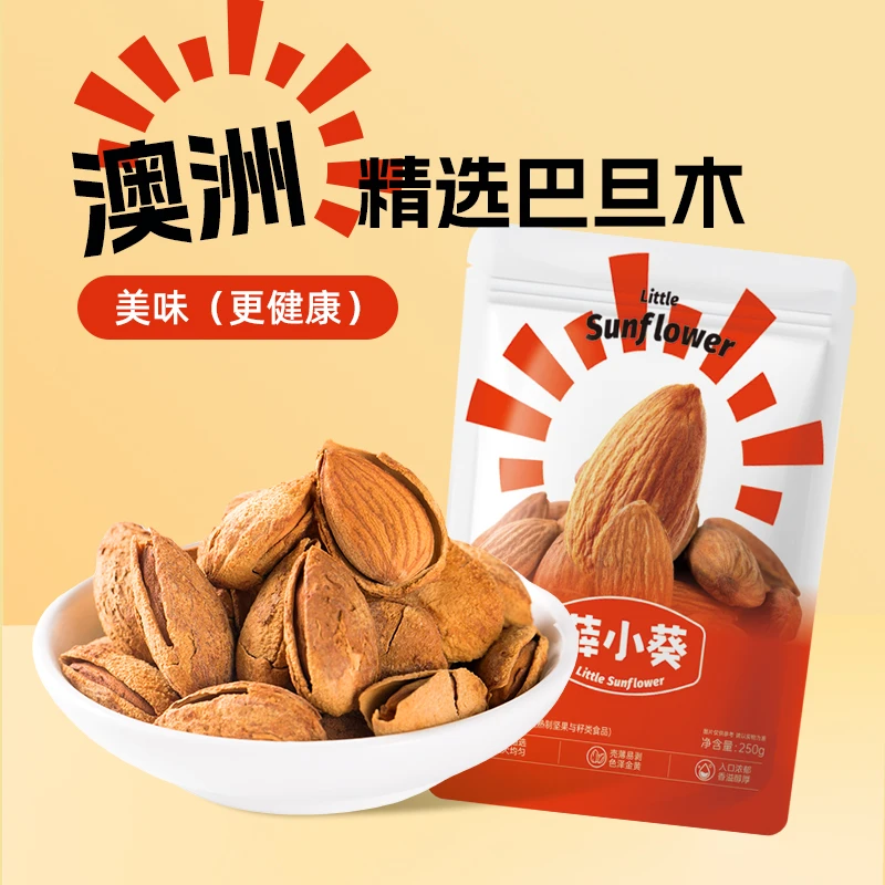 【薛小葵】薛记新货甄选澳洲巴旦木仁饱满坚果零食营养价值高250g