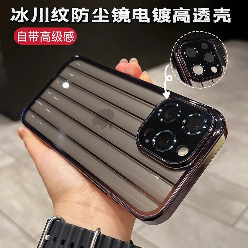 冰川纹防尘护镜高透适用苹果15手机壳iPhone14promax透明13电镀壳