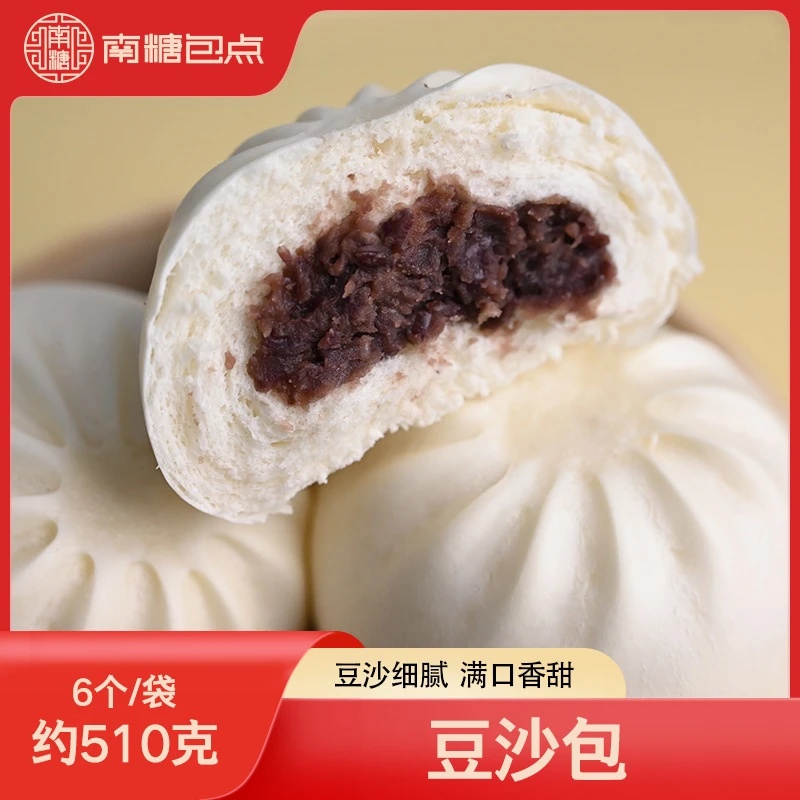 南糖包点豆沙包510g袋6个装早餐食速冻半成品早点包子早包子甜品