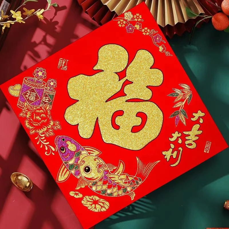 2025年蛇年福字贴小区单元门贴高档植绒洒金拍一发五